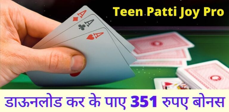 How to Register in Teen Patti Joy App