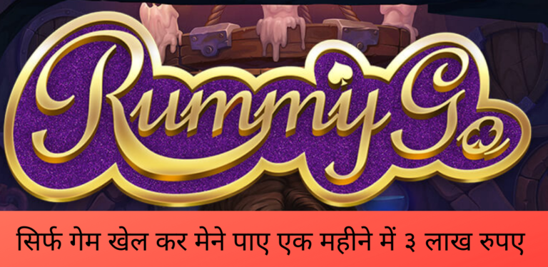 rummy go apk